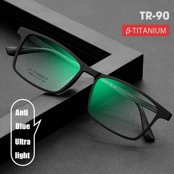 Высококачественные Очки для дальнозоркости из Чистого Титана TR90 из Германии, Мужские Модные Полнокадровые Очки для Дальнозоркости с Защитой от синего света