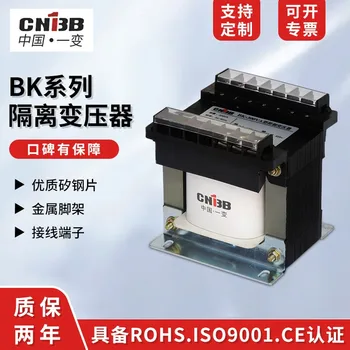Подгонянный BK однофазный трансформатор управления изоляцией Станок для токарной пилы шлифовальный станок
