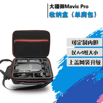 Чехол для DJI Mavic Pro Box Обычная сумка для хранения Уникальный процесс Водонепроницаемости Прочный набор аксессуаров для хранения Противоударная коробка